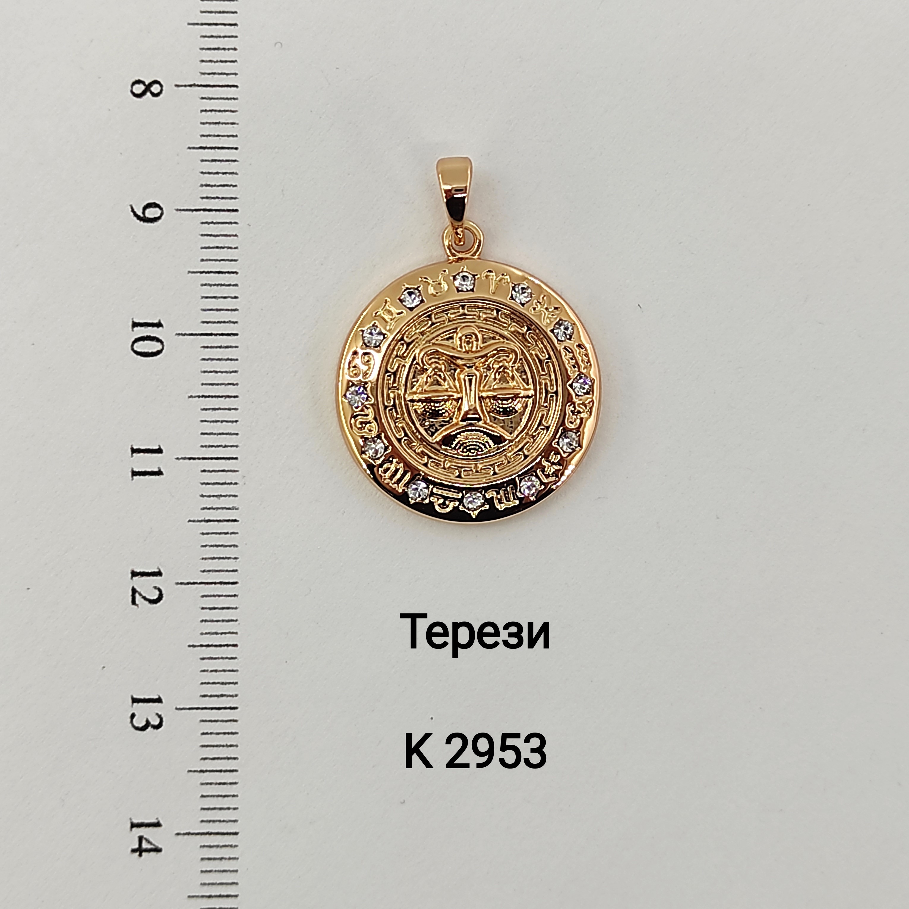 K 2953